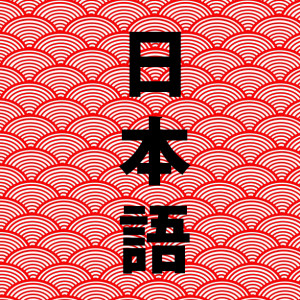 japanese-wave-wallpaper-background