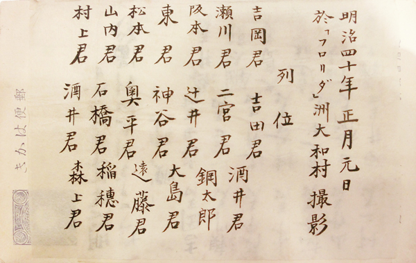 明治40年氏名-small